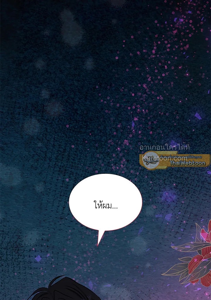 Marriage and Sword ตอนที่ 46 - รูปที่ 2