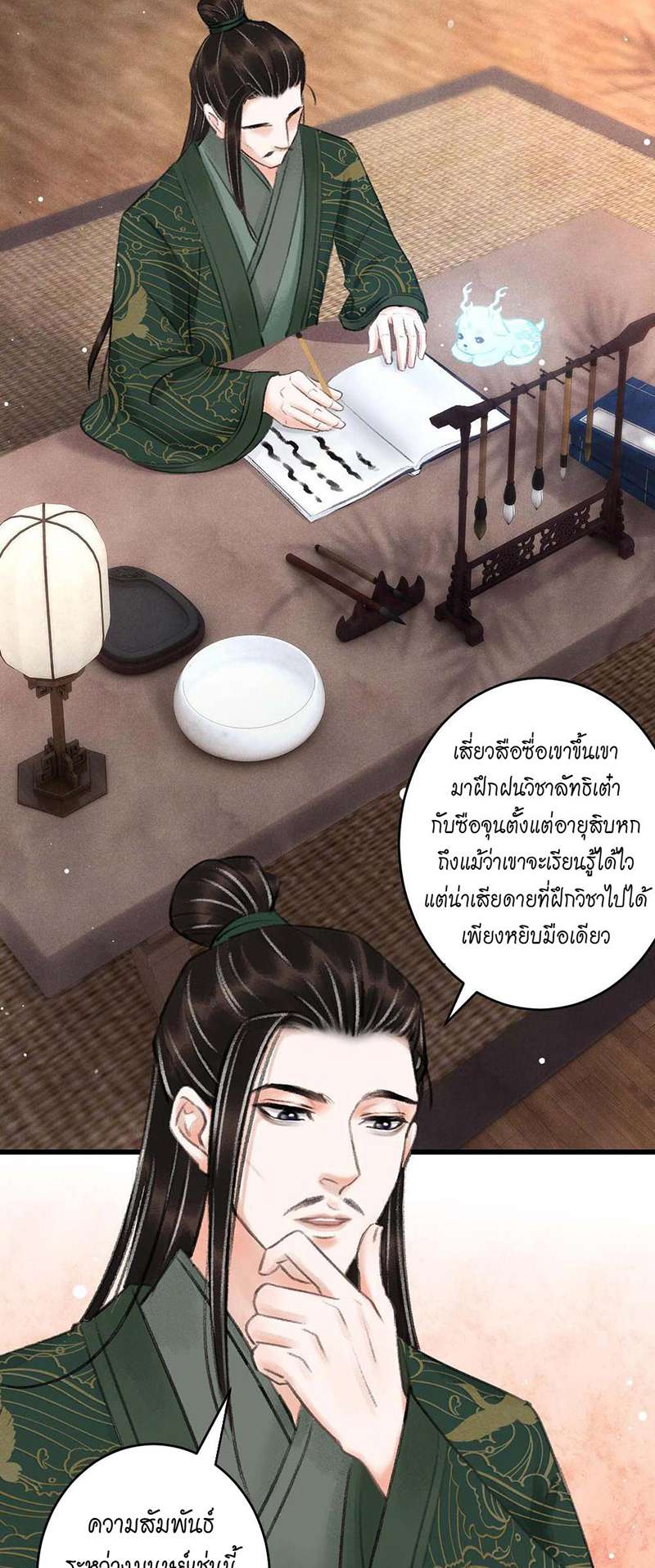 หน้า 25