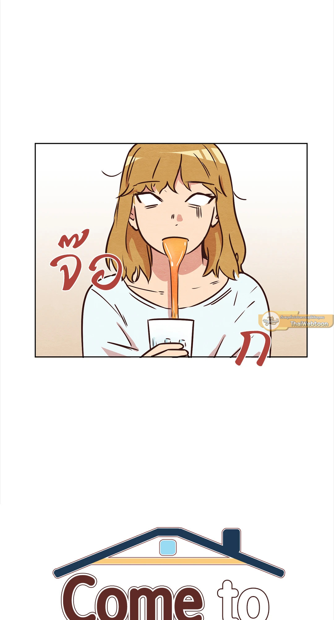 Come to My House! (GL) ตอนที่ 11 - รูปที่ 2