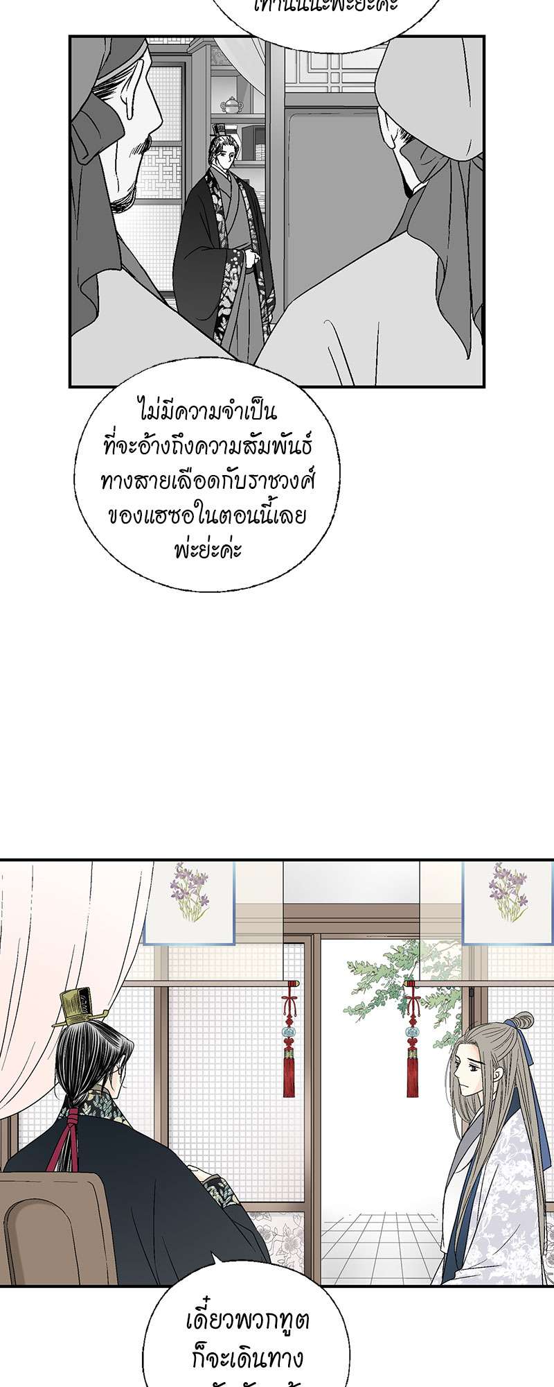 หน้า 23