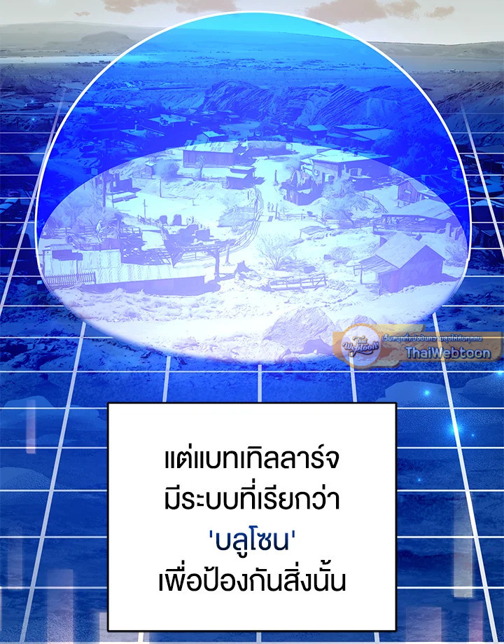 สตรีมมิงยอดนักธนูอัจฉริยะ | Genius Archer's Streaming ตอนที่ 31 - รูปที่ 2