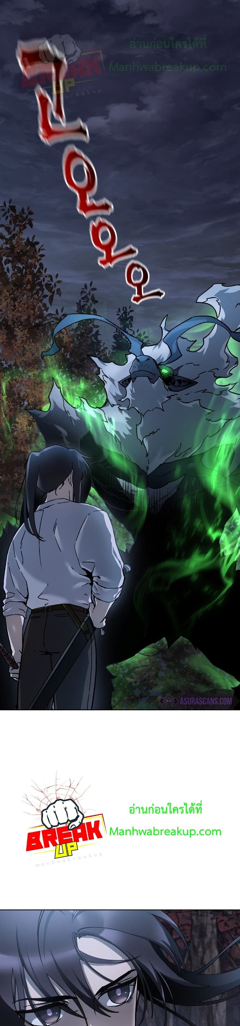 Helmut: The Forsaken Child ตอนที่ 16 - รูปที่ 2