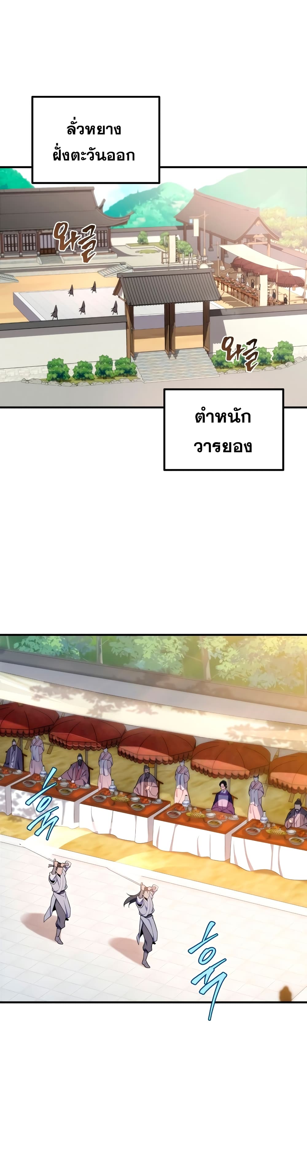 Heavenly Inquisition Sword ตอนที่ 22 - รูปที่ 2