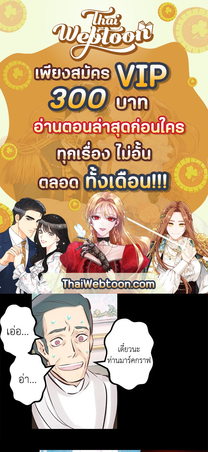 ดั่งใจปรารถนา | As Long As You Like It ตอนที่ 130 - รูปที่ 1