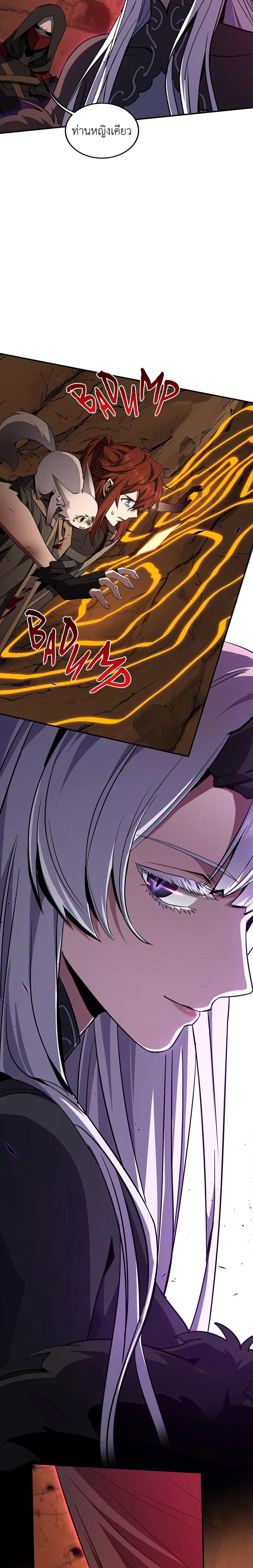 The Beginning After the End ตอนที่ 195 - รูปที่ 2