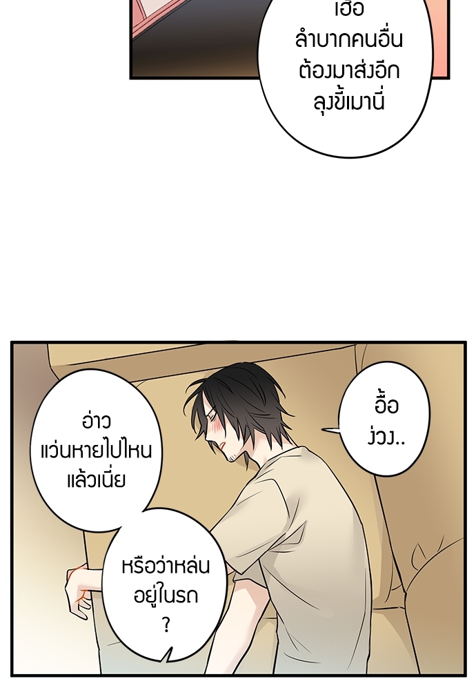 The boy who fell in love ตอนที่ 70 - รูปที่ 2