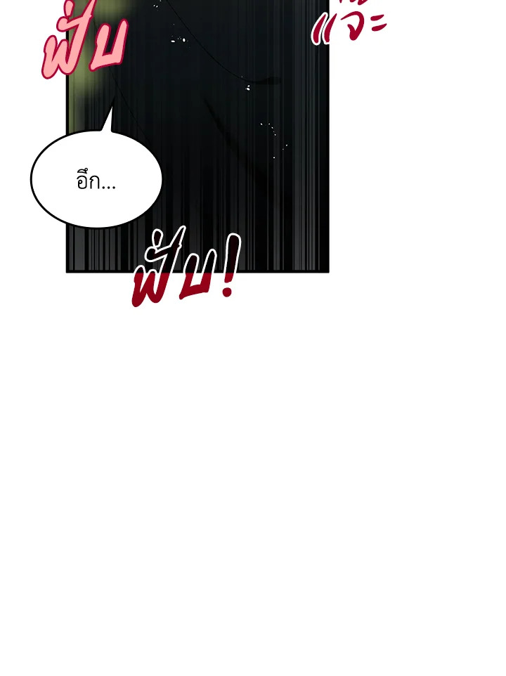 พรหมจรรย์นี้ผมหวงนะ | IS IT NOT-MARRIAGE?! ตอนที่ 68 - รูปที่ 2