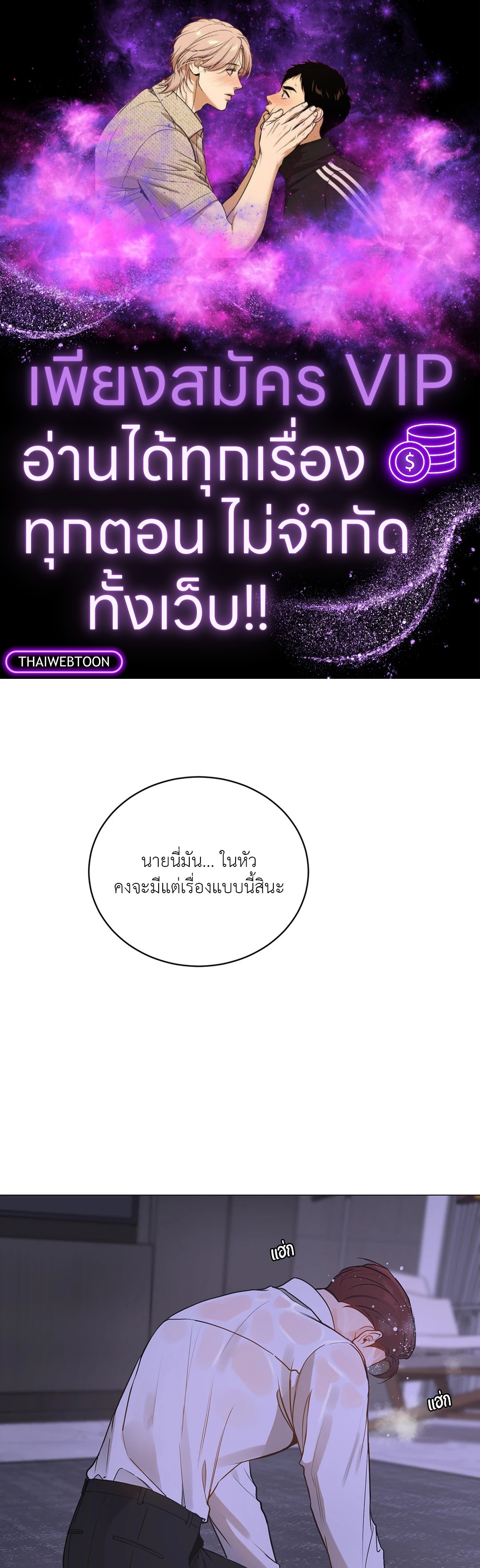 เลขาลีของผม | My Suha ตอนที่ 116.02 - รูปที่ 1