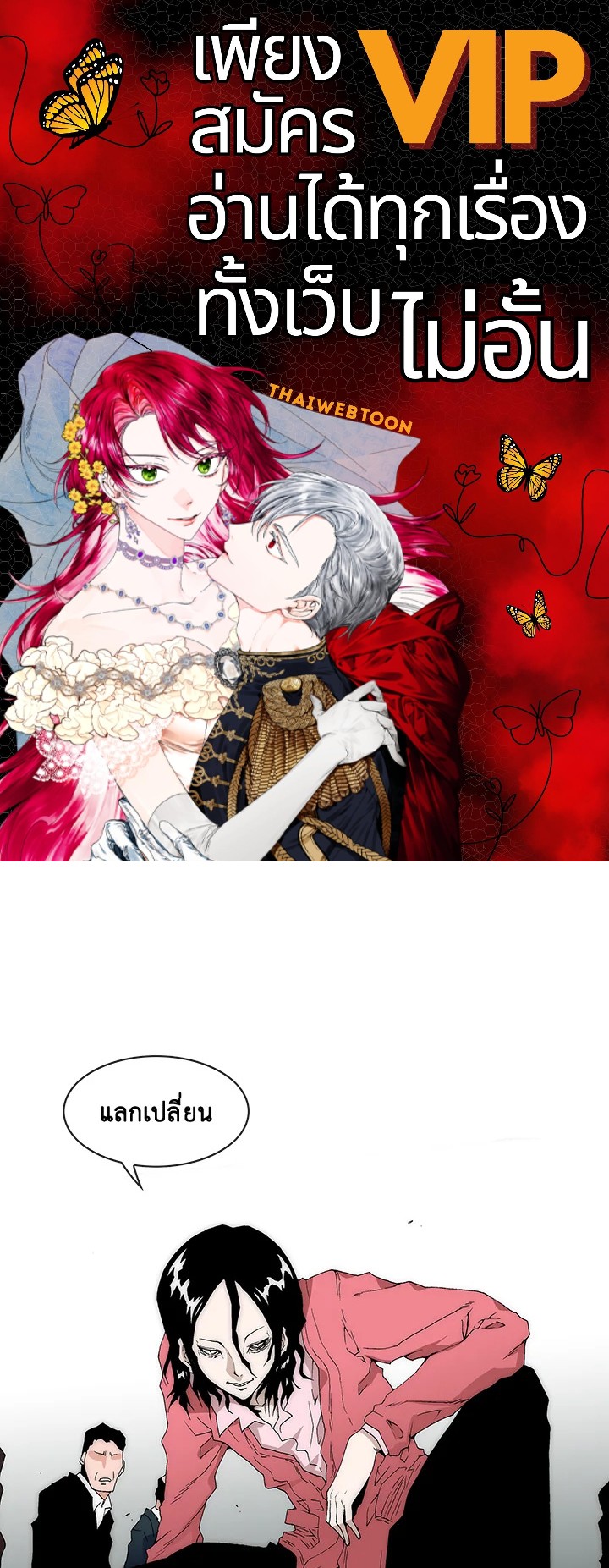 TRACE ตอนที่ 132 - รูปที่ 1