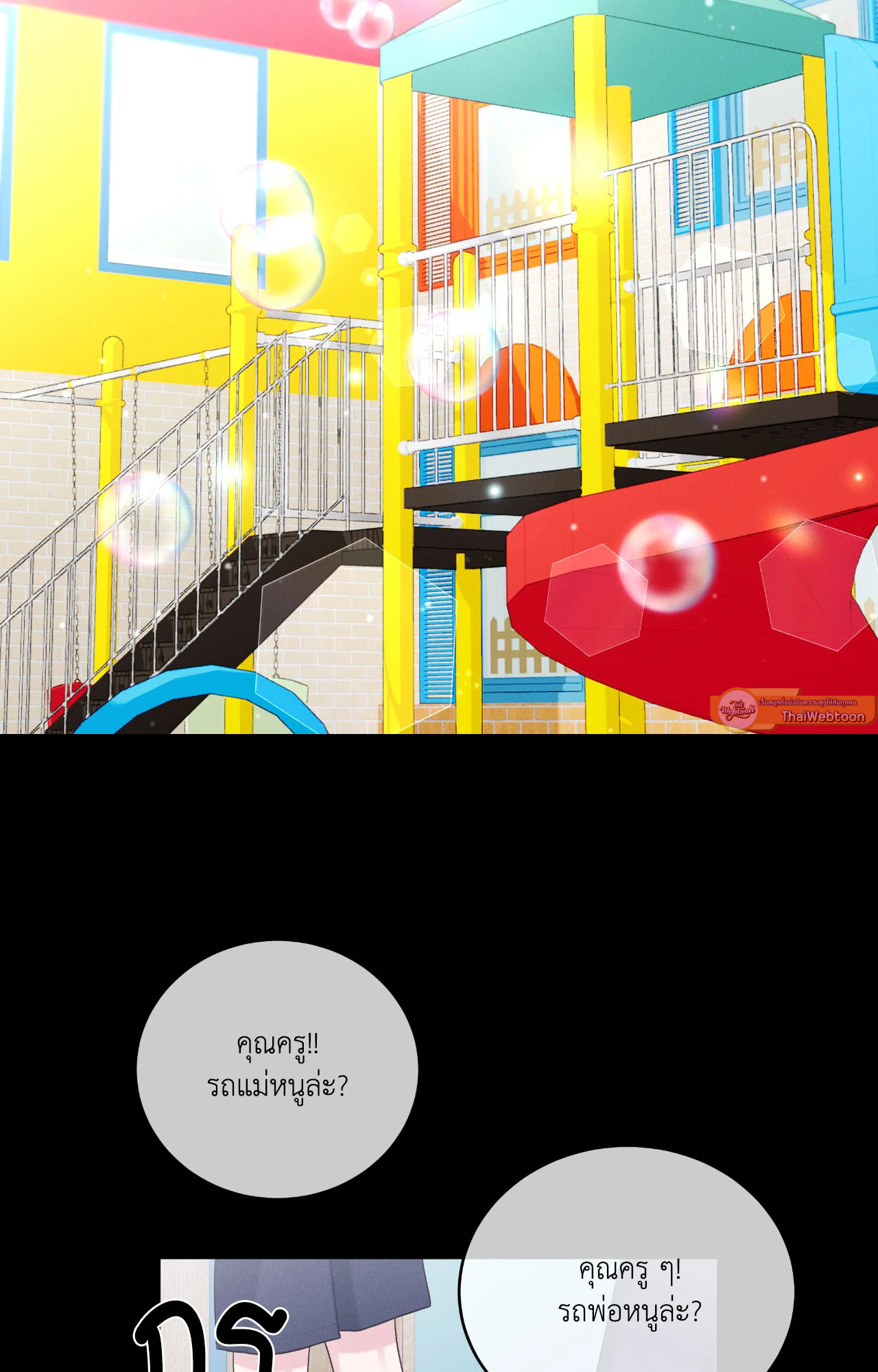 ซ้อมเกมรัก | You Need to Practice Sex Too (UNCENSORED)(R+) ตอนที่ 18 - รูปที่ 2