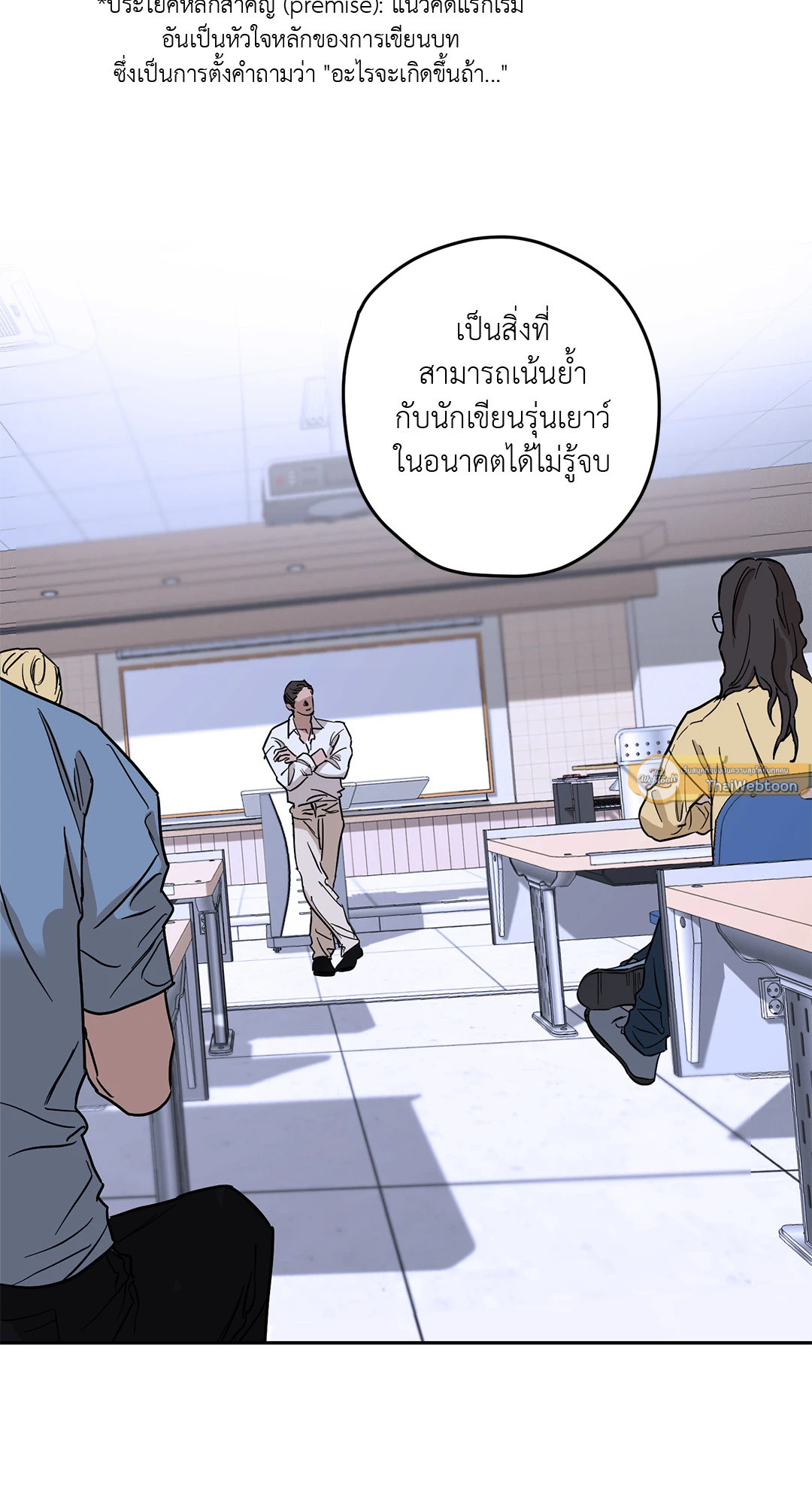 เล่ห์ร้ายนายอัลฟ่า | Alpha X Alpha (+R) ตอนที่ 10 - รูปที่ 2