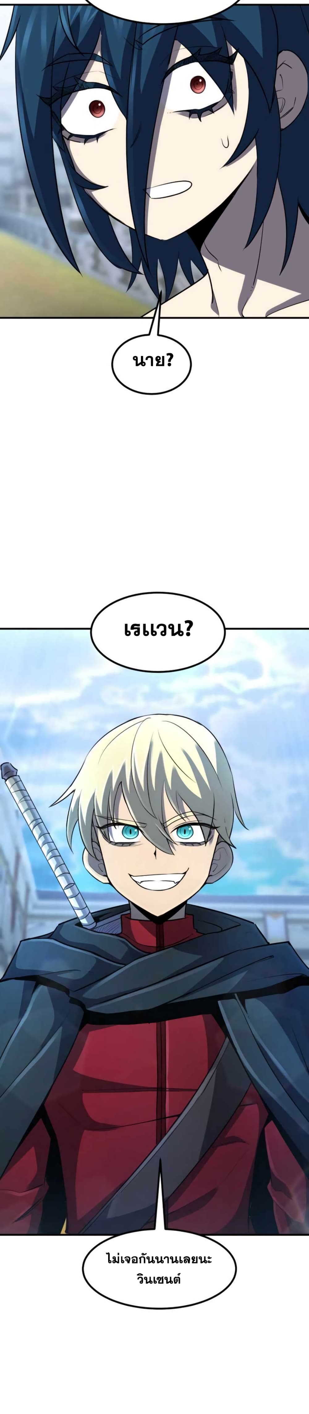 Standard of Reincarnation ตอนที่ 36 - รูปที่ 2