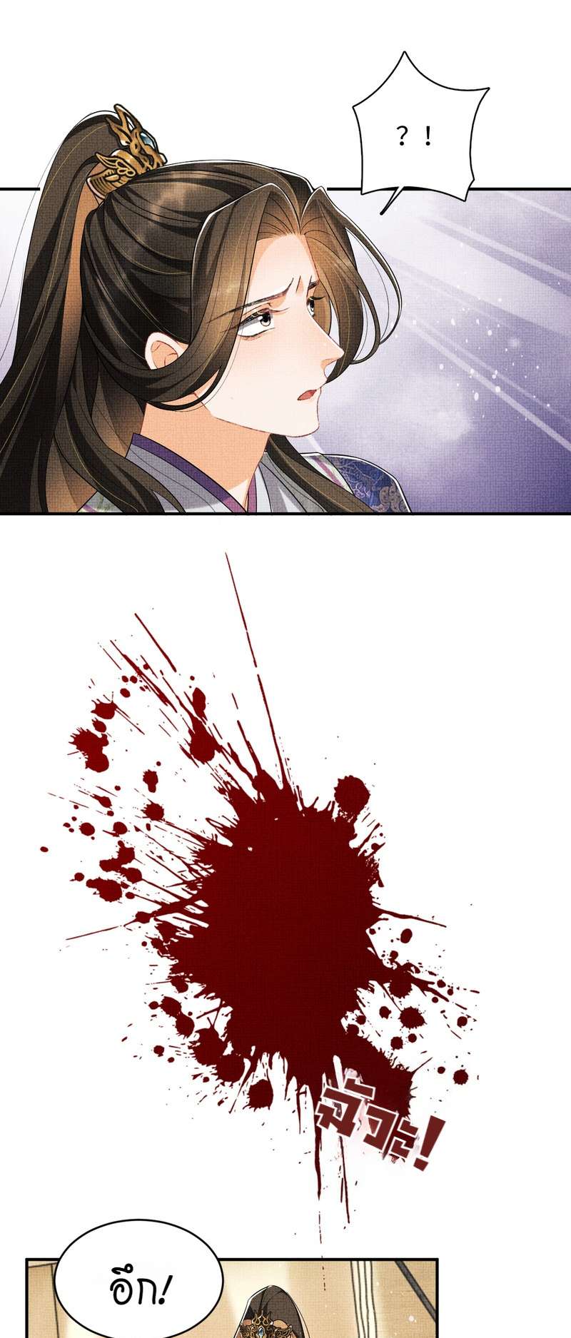 หนึ่งคำมั่น นิรันดร์ | You Own My All ตอนที่ 81 - รูปที่ 2