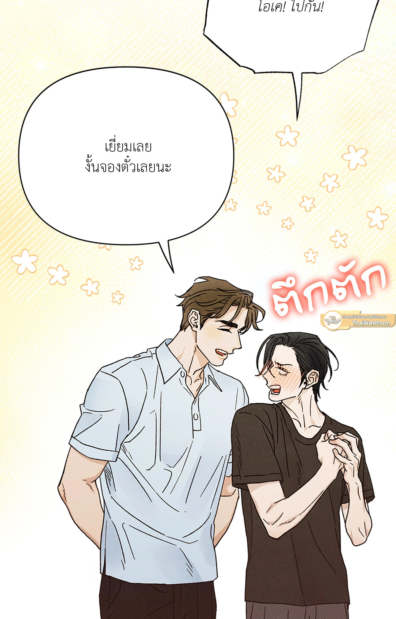 หน้า 75