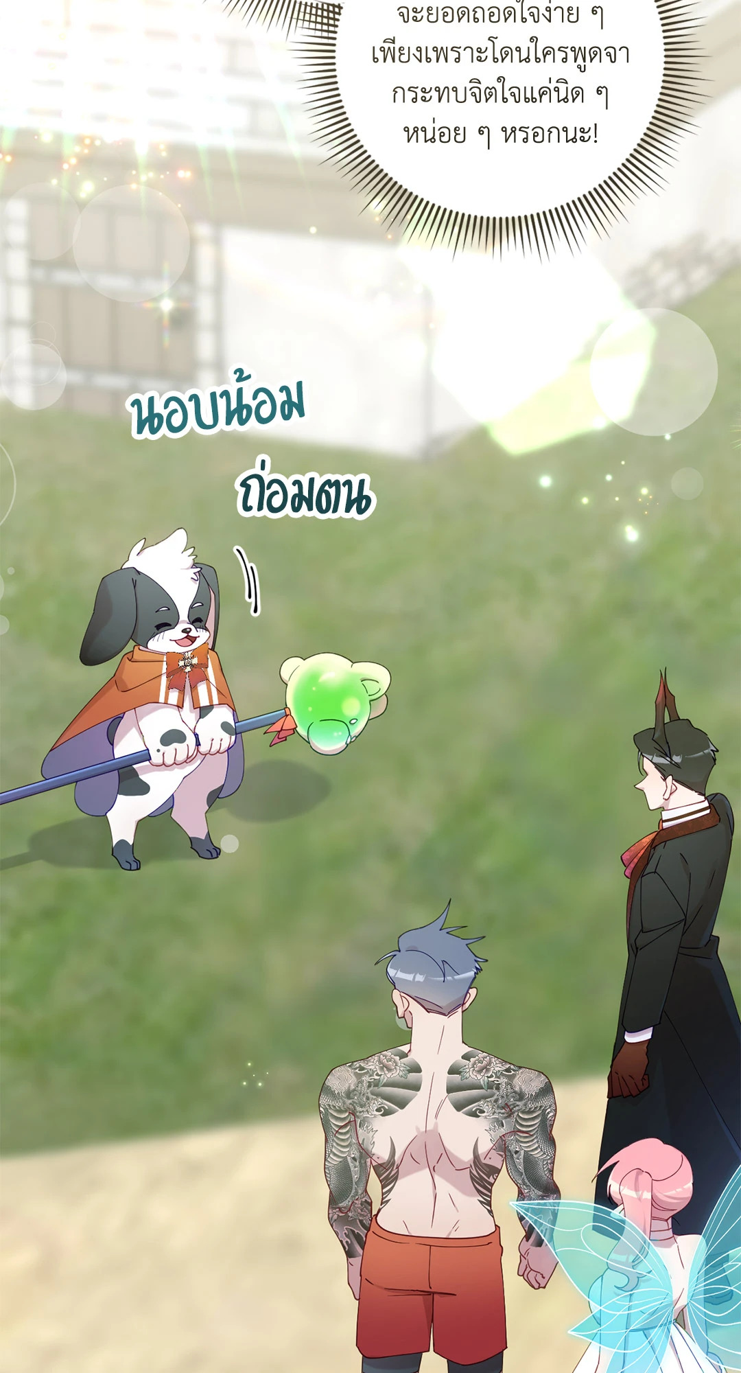 หน้า 92