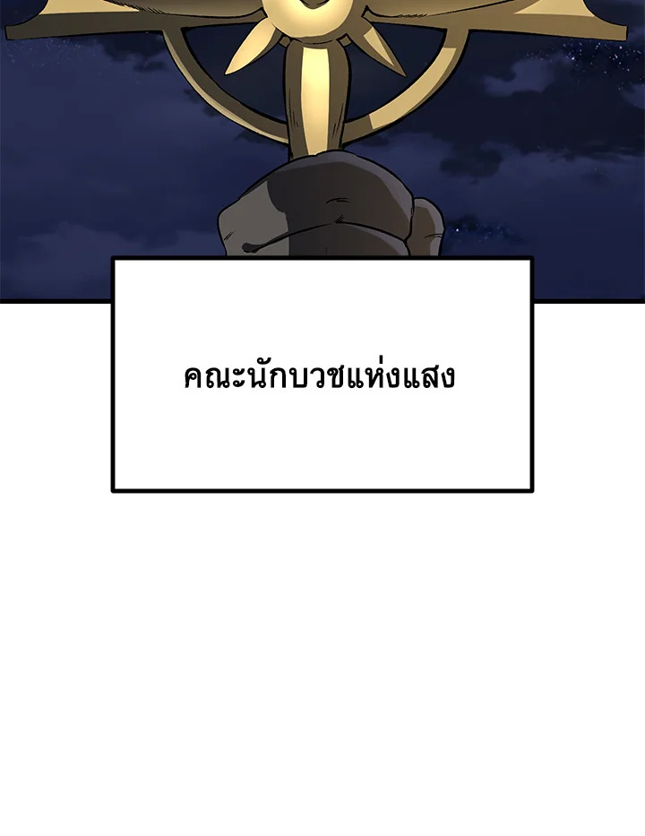 การเอาชีวิตรอดของราชาดาบในต่างโลก | Otherworldly Sword King's Survival Records ตอนที่ 195 - รูปที่ 2