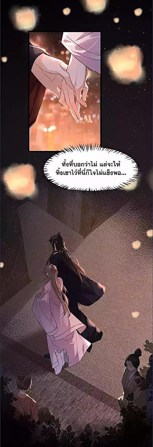 เอาตัวรอดจากรัชทายาทคลั่งรัก | Mad For Love ตอนที่ 14 - รูปที่ 2