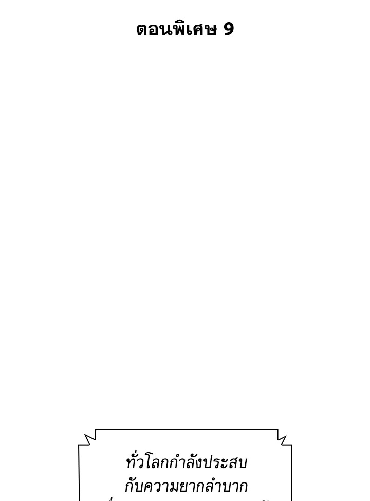 Tomb Raider King ตอนที่ 397.09 - รูปที่ 2