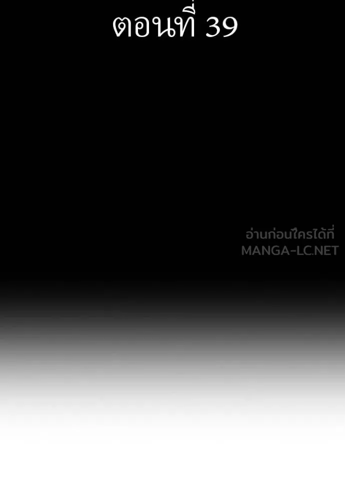 Reborn Ranker – Gravity User ตอนที่ 39 - รูปที่ 2