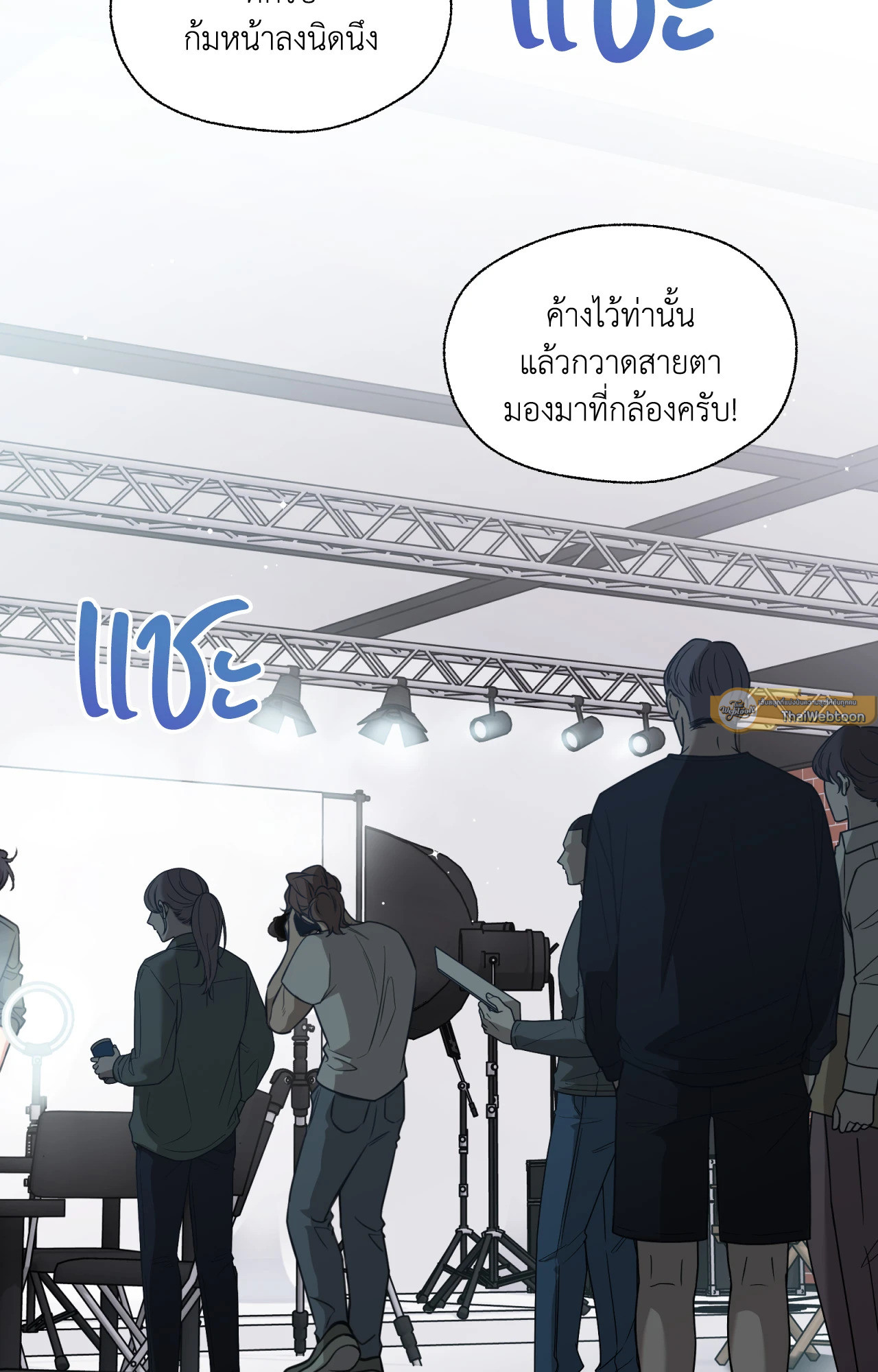 Melting Point | แมตช์เปลี่ยนหัวใจ ตอนที่ 8 - รูปที่ 2