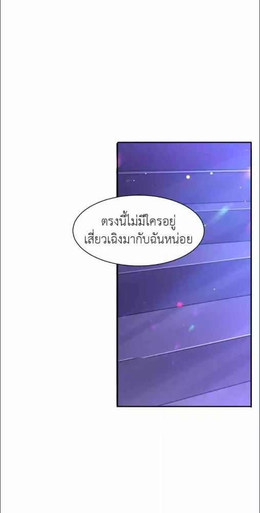 ต่างแค่ไหนแต่ใจมีรัก ตอนที่ 40 - รูปที่ 2