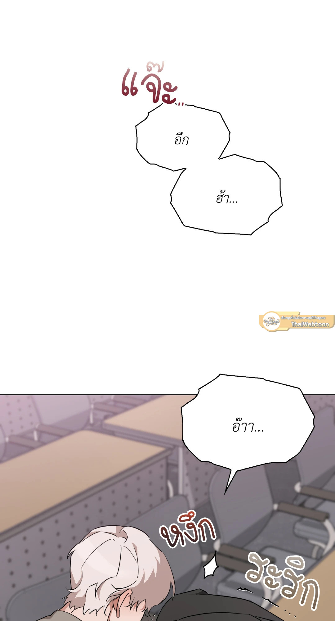 ผิดที่ฉันน่ารักงั้นเหรอ | Is it because I'm Cute? (R+) ตอนที่ 34 - รูปที่ 2