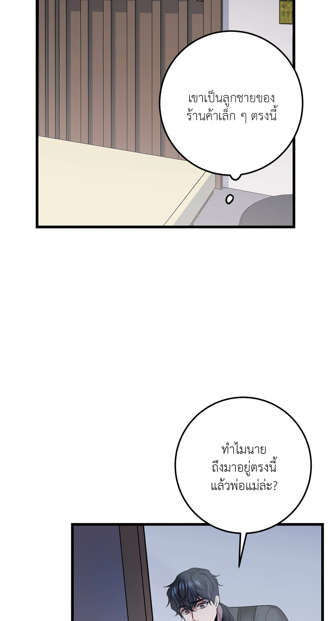 หน้า 52