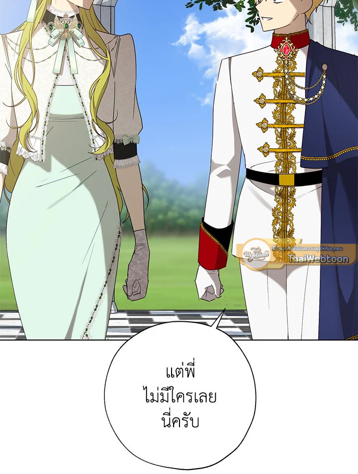 ย้อนเวลาประทับรักจอมกบฏ | The Princess Imprints a Traitor ตอนที่ 57 - รูปที่ 2