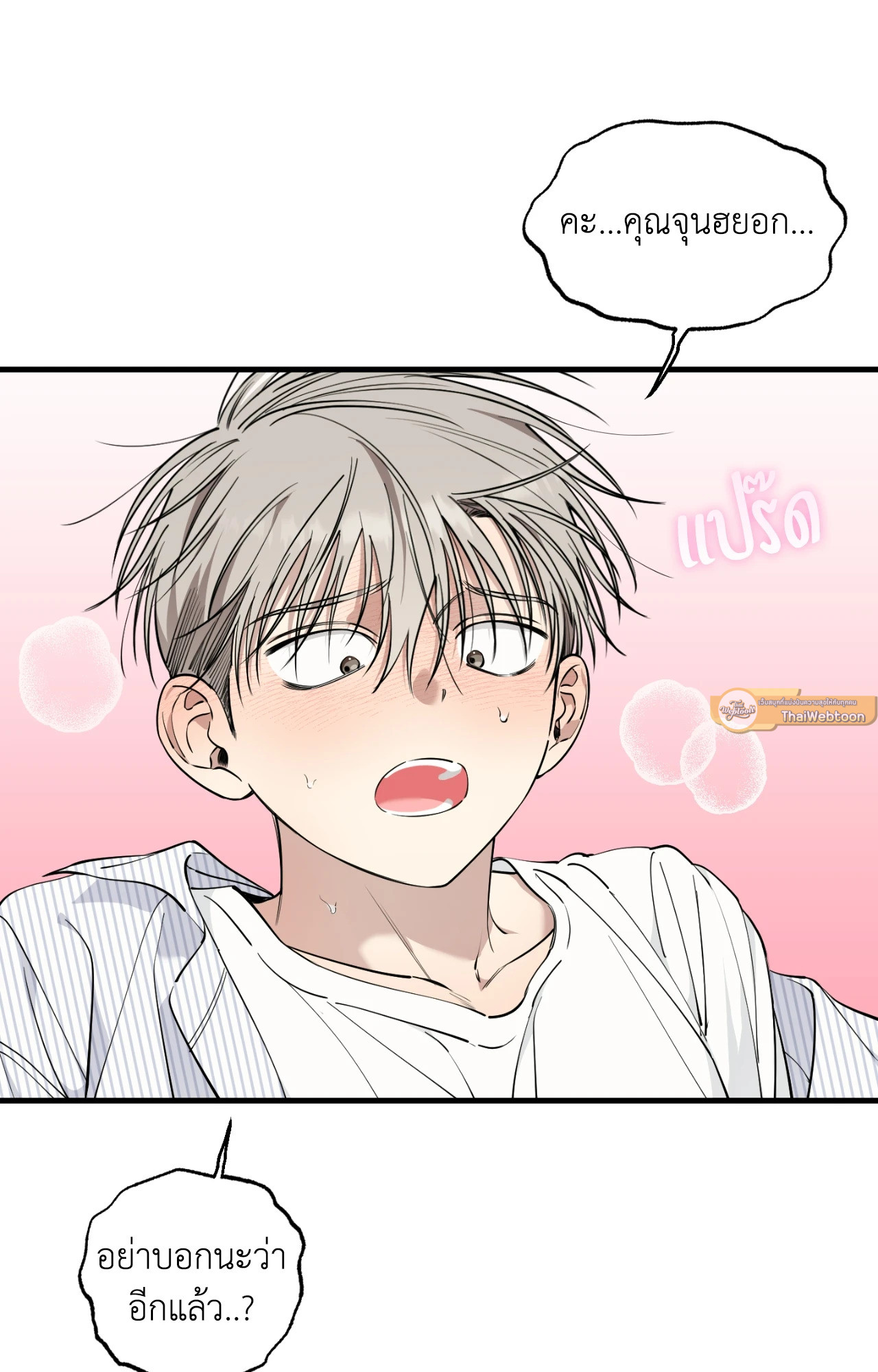 ศรรักปักใจ | Kindness and Affection (R+) ตอนที่ 6 - รูปที่ 2