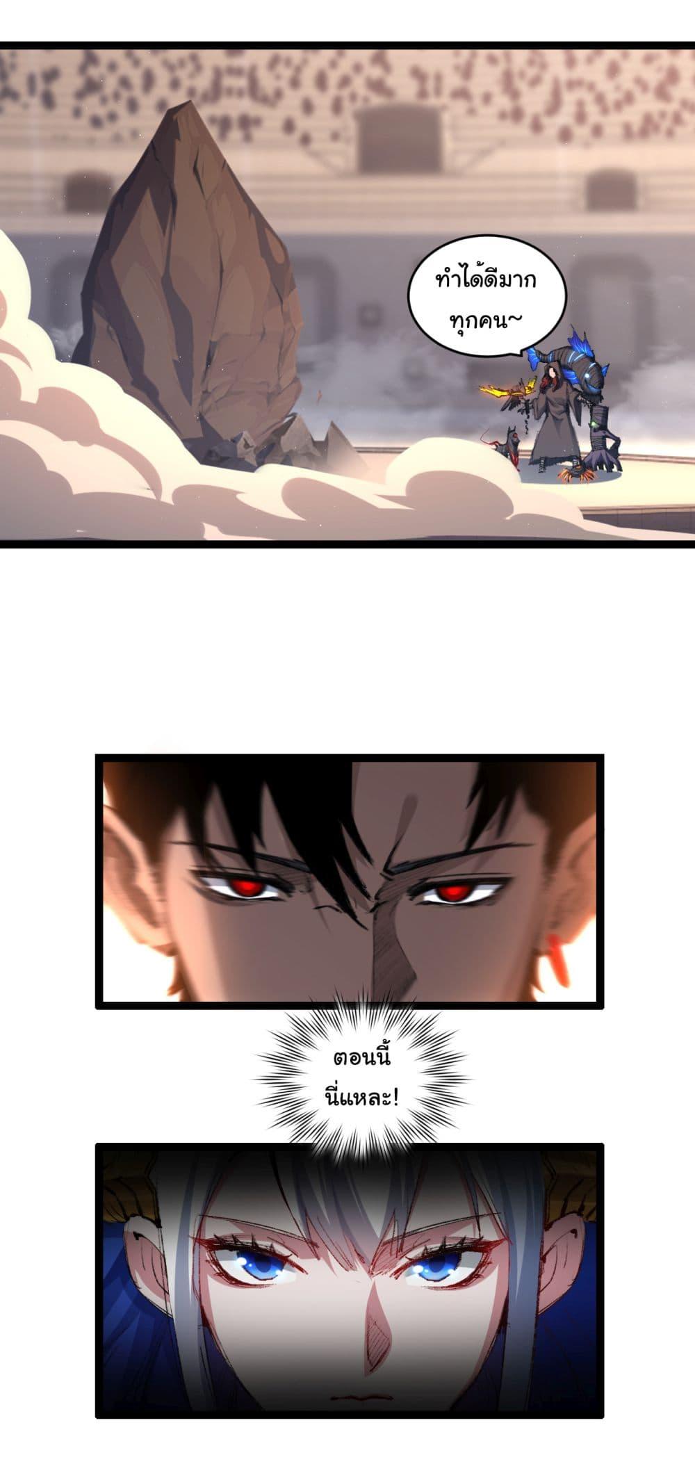 Moon Slayer (I’m The Boss in Magic Moon) ตอนที่ 43 - รูปที่ 2