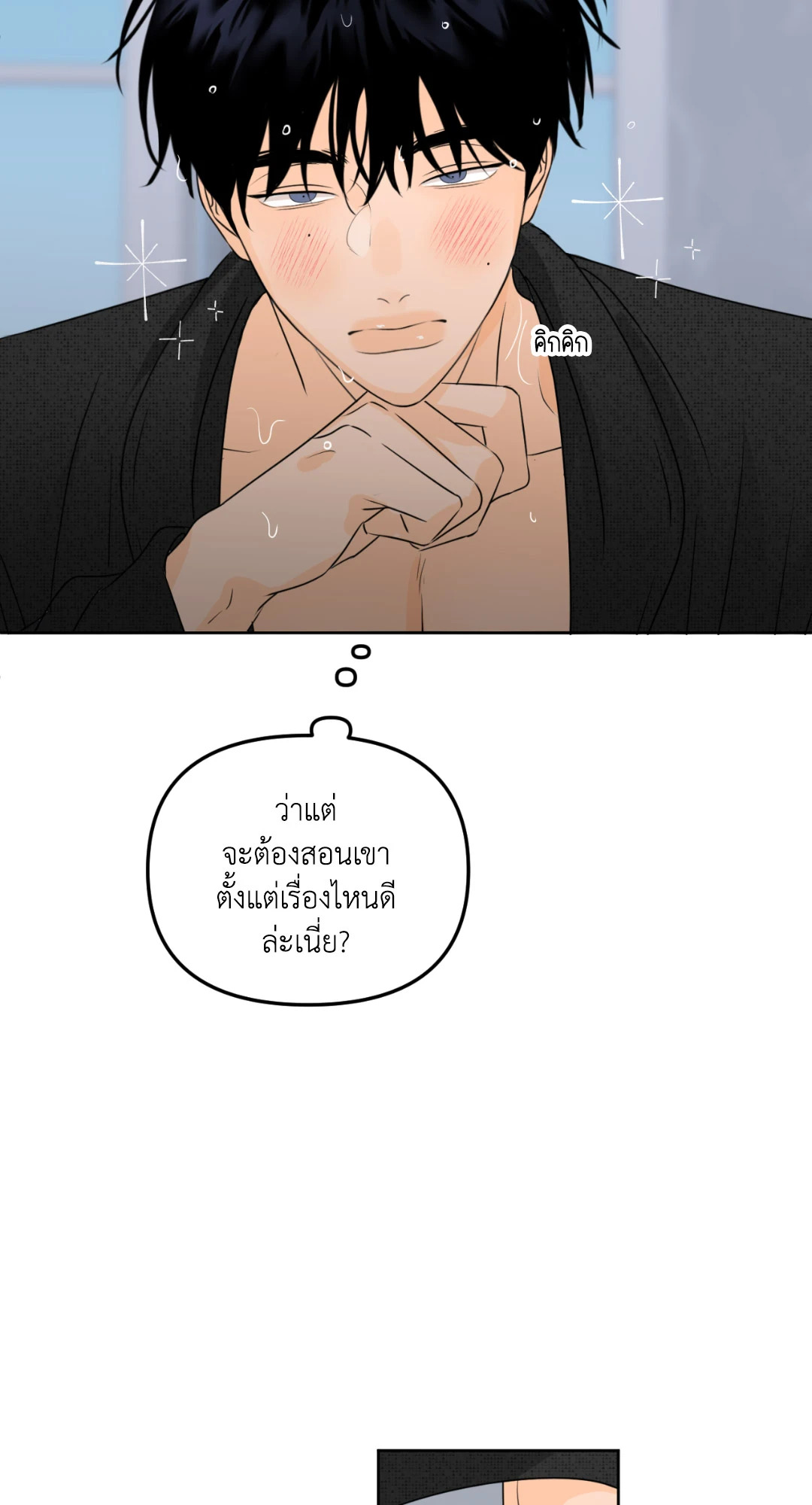 หน้า 84