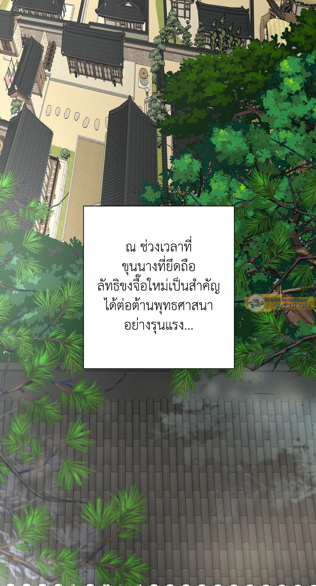 พยัคฆ์พันปี | Tigre Milenario (R+) ตอนที่ 24 - รูปที่ 2