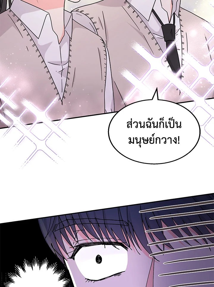 เงยหน้ามองดวงจันทร์ด้วยเถิด โบรา|Raise Your Head Look at the Moon ตอนที่ 42 - รูปที่ 2