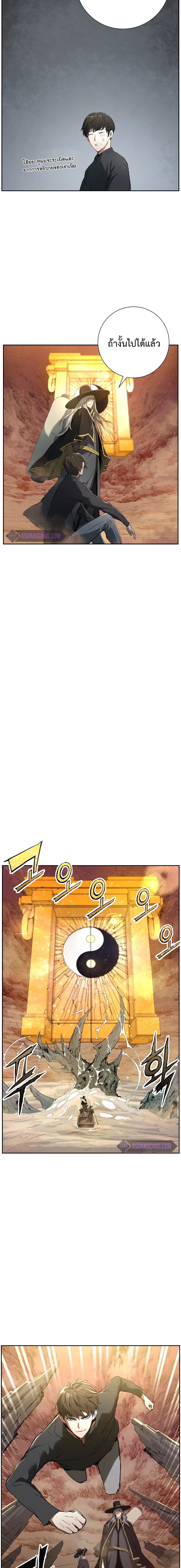 Return of the Broken Constellation ตอนที่ 3 - รูปที่ 2