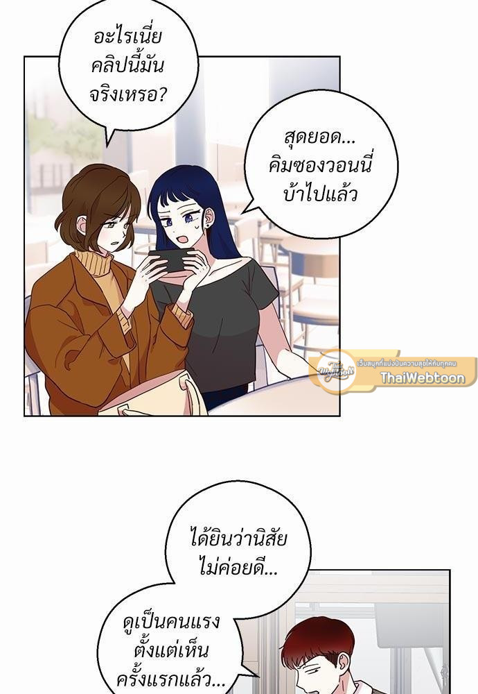 ปฏิบัติการหนีเดบิวต์ | How to Avoid a Debut ตอนที่ 18 - รูปที่ 2