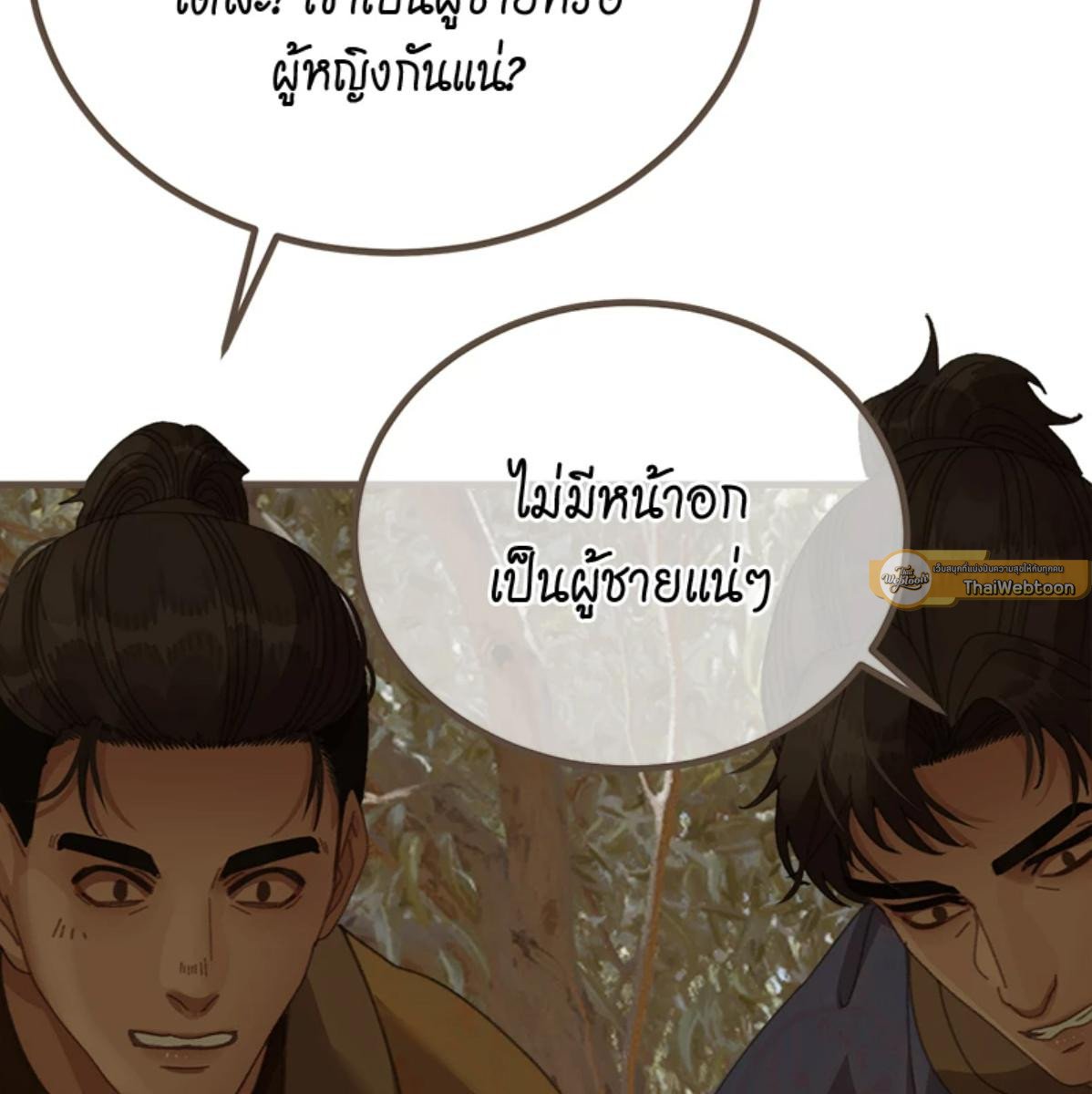 หน้า 79