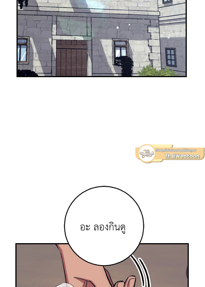 เพลเยอร์โชคช่วย | Lucky Striker ตอนที่ 36 - รูปที่ 2