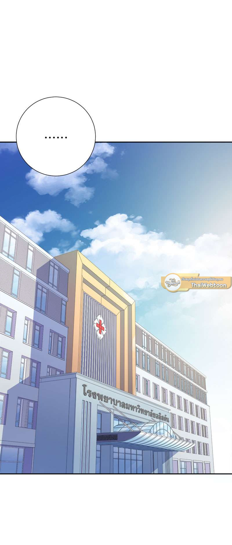 คุณพ่อตาเป็นภรรยาผม | My Father-In-Law is My Wife ตอนที่ 8 - รูปที่ 2