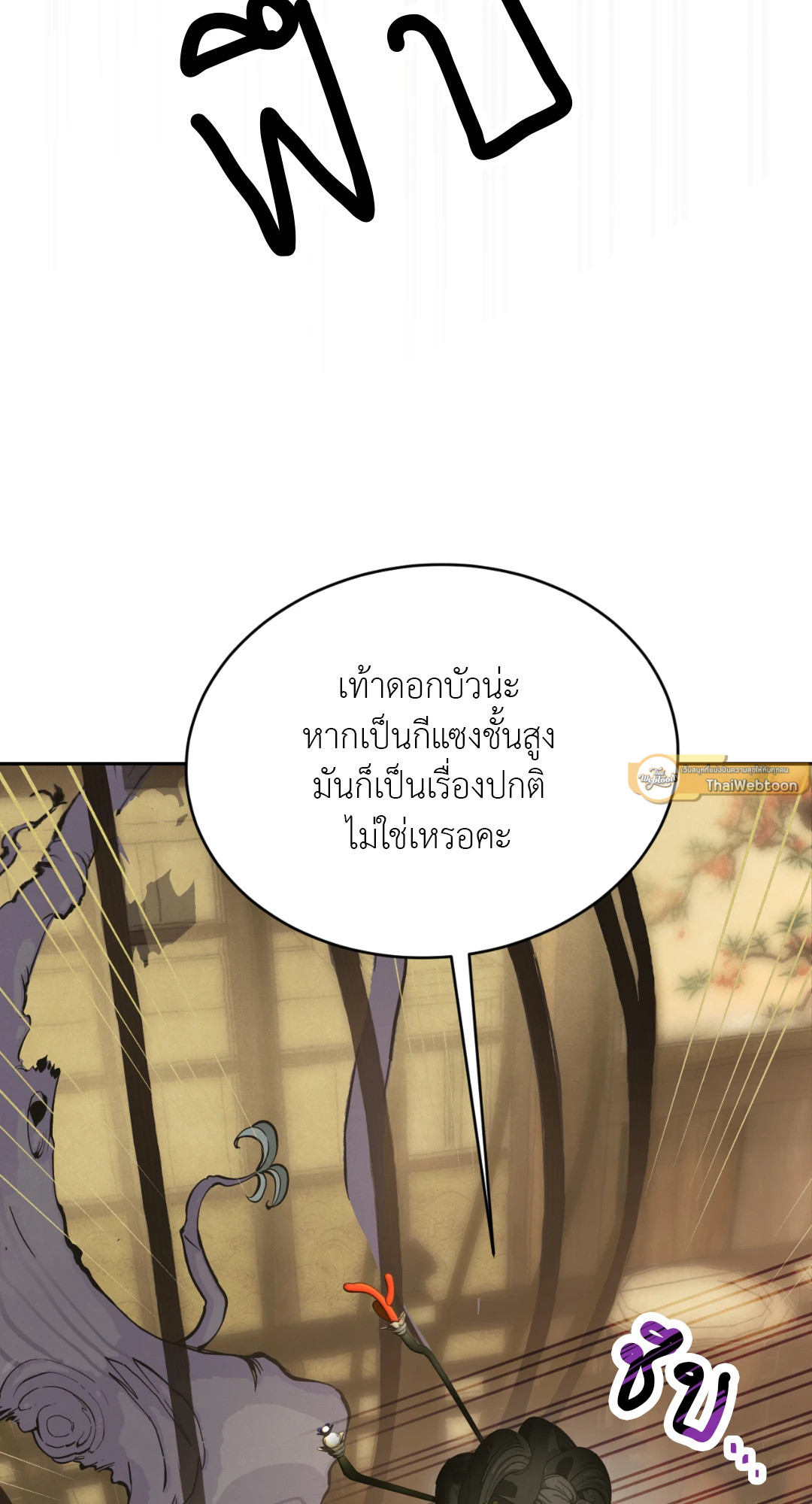 หน้า 103