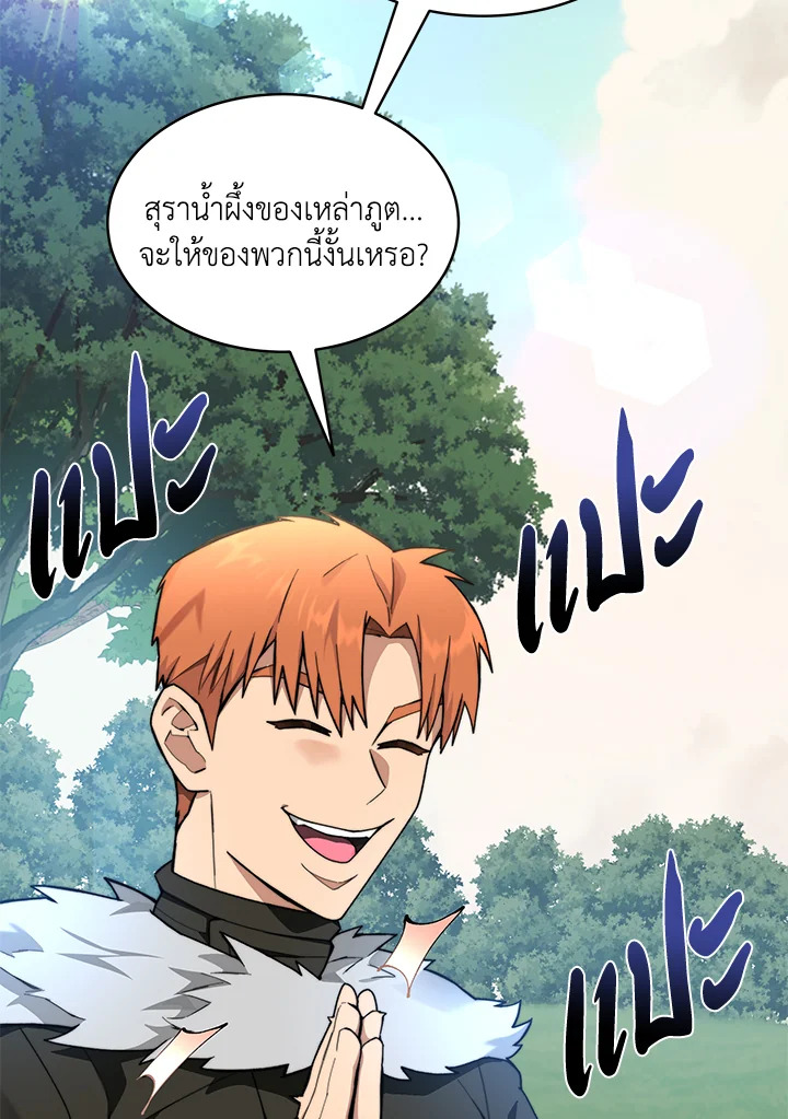 ติดในหอคอยจนเป็นฮันเตอร์สุดเก๋า | The Tower's Trapped Hunter ตอนที่ 86 - รูปที่ 2