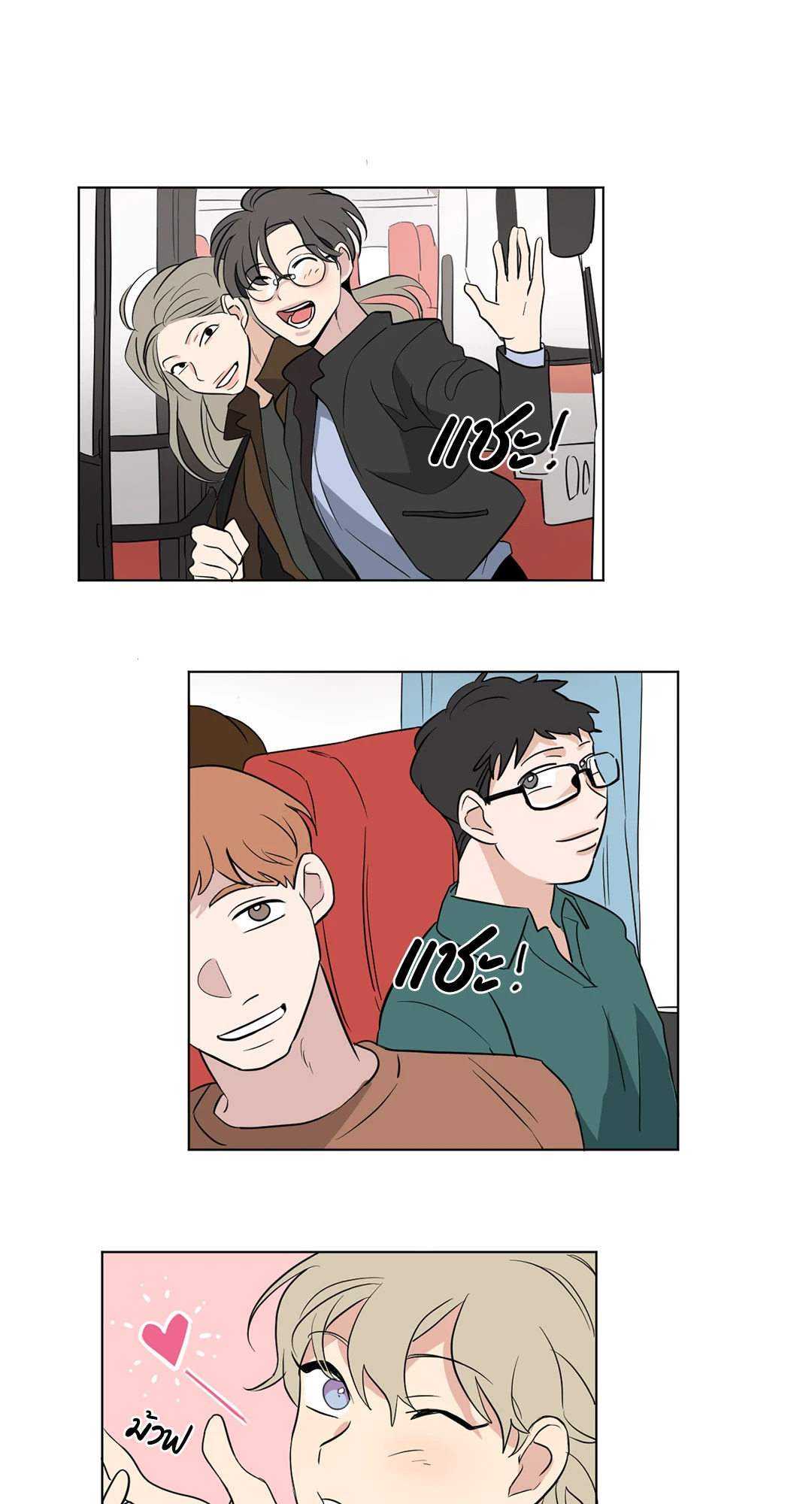 รักสามมุม From Points of Three ตอนที่ 39 - รูปที่ 2