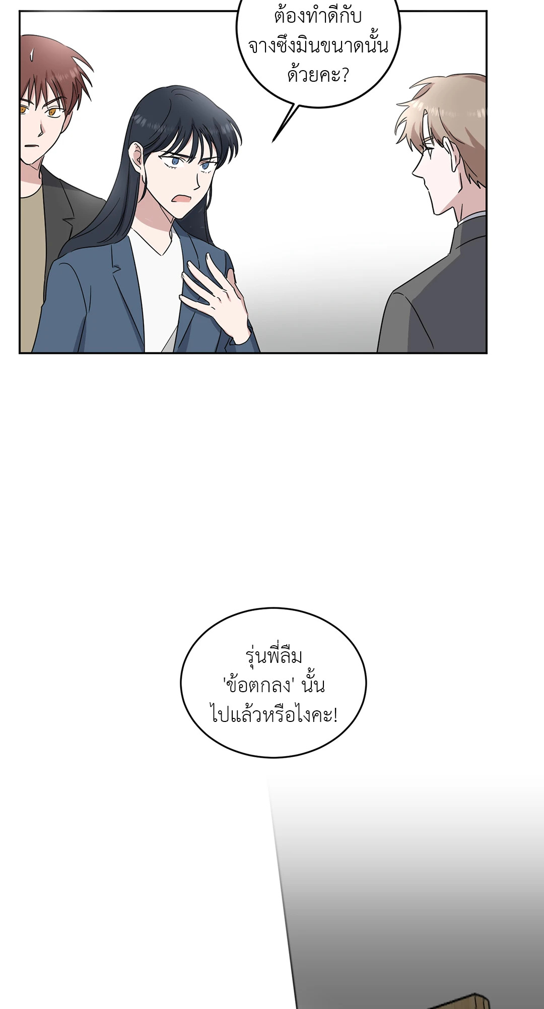 One Take ตอนที่ 10 - รูปที่ 2