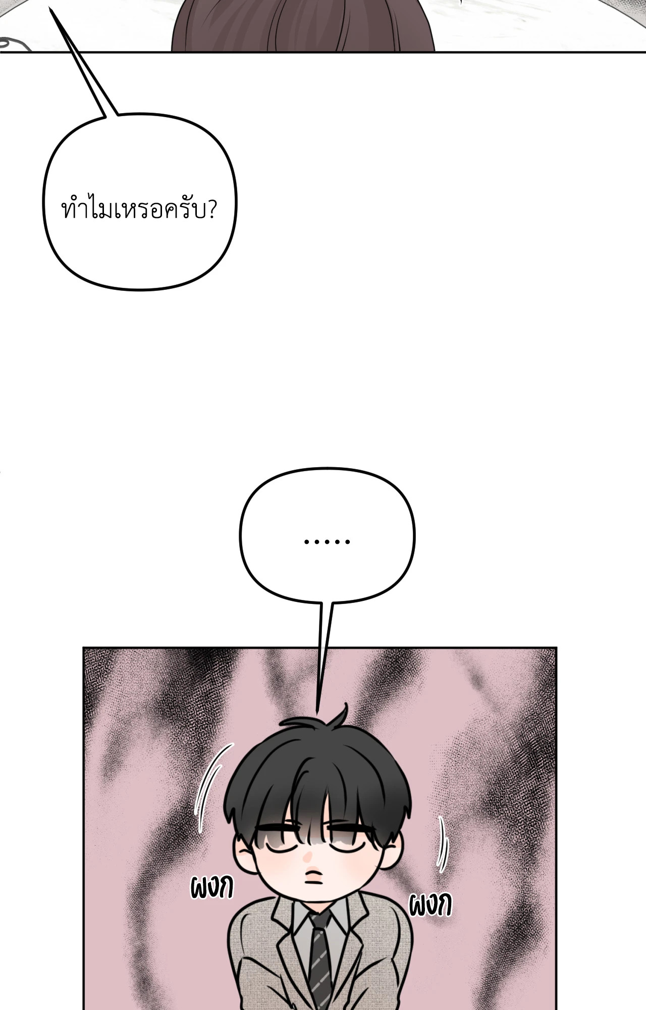 หน้า 73