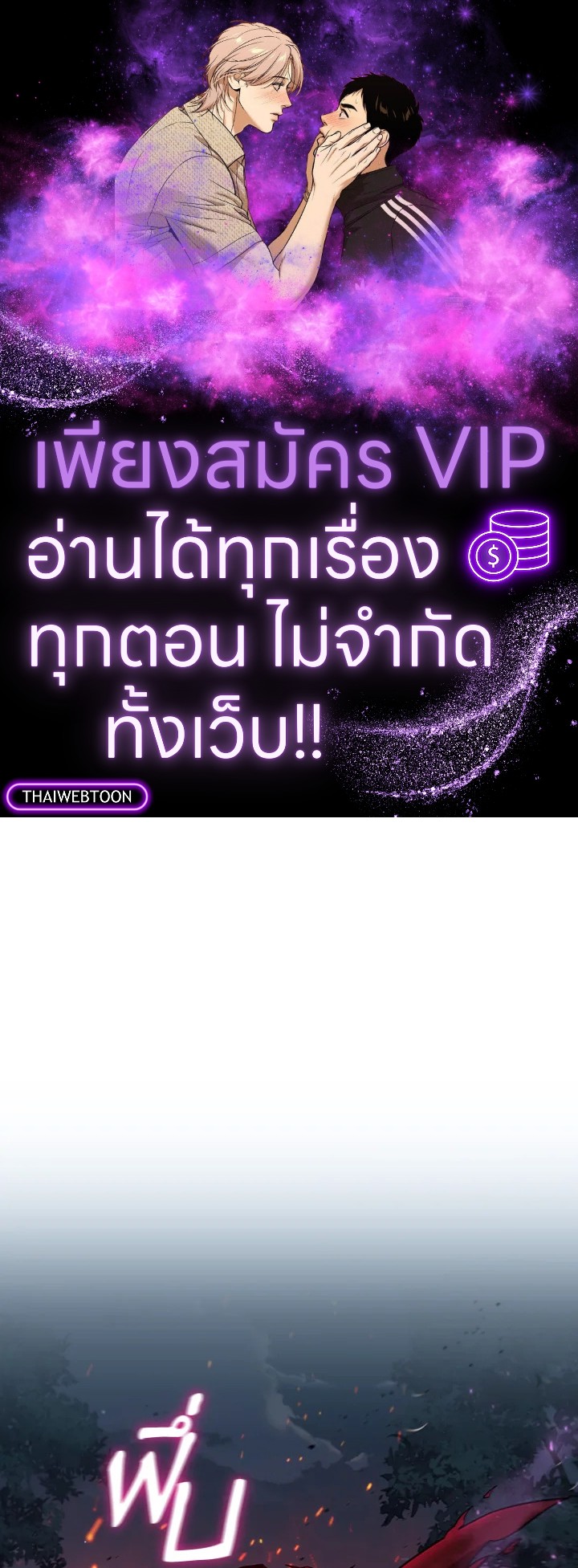 นักเวทผู้กลืนกินมังกร ตอนที่ 26 - รูปที่ 1