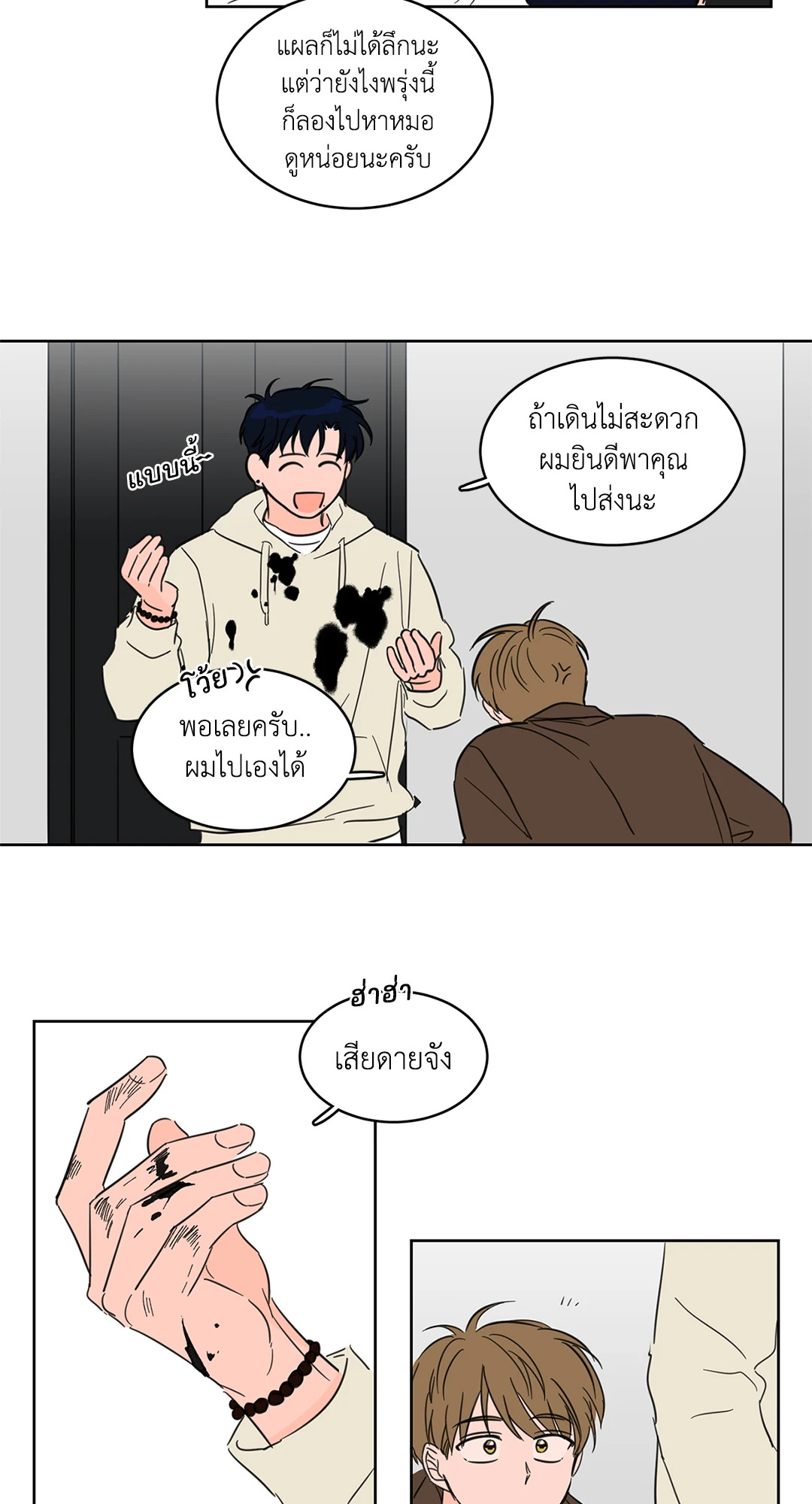 หน้า 23