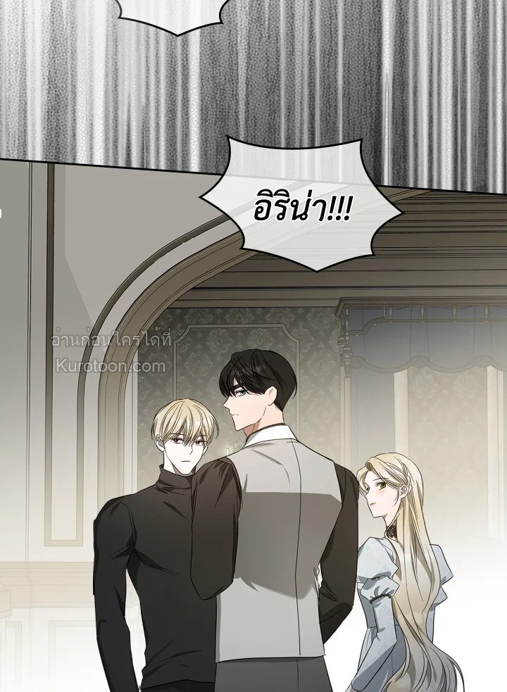 พระเอกอสูรอาศัยอยู่ใต้เตียงฉัน | The Male Lead Monster Lives Under My Bed ตอนที่ 61 - รูปที่ 2