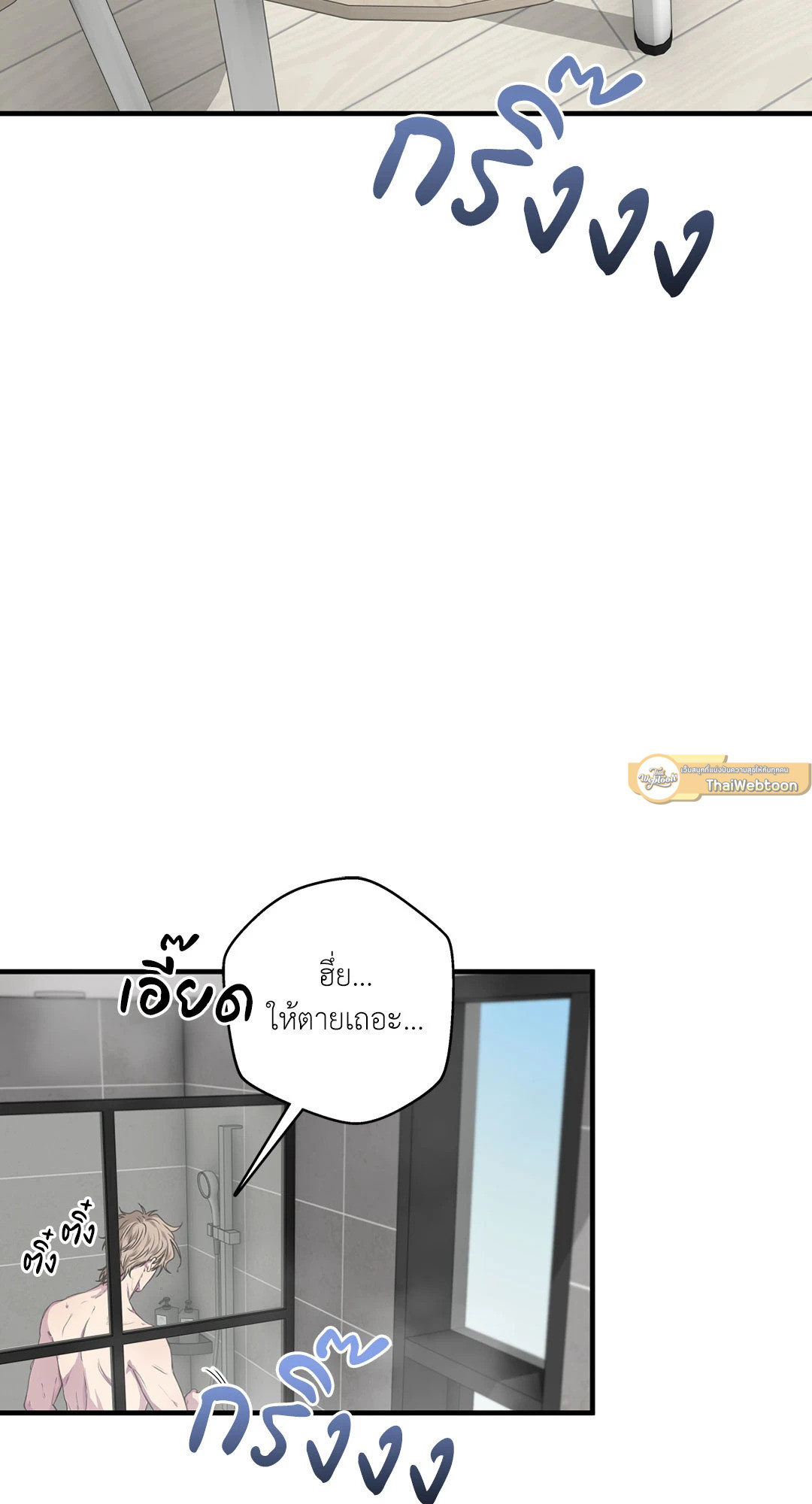 รักติดลบ | Reluctant Encounters (UNCENSORED)(R+) ตอนที่ 19 - รูปที่ 2