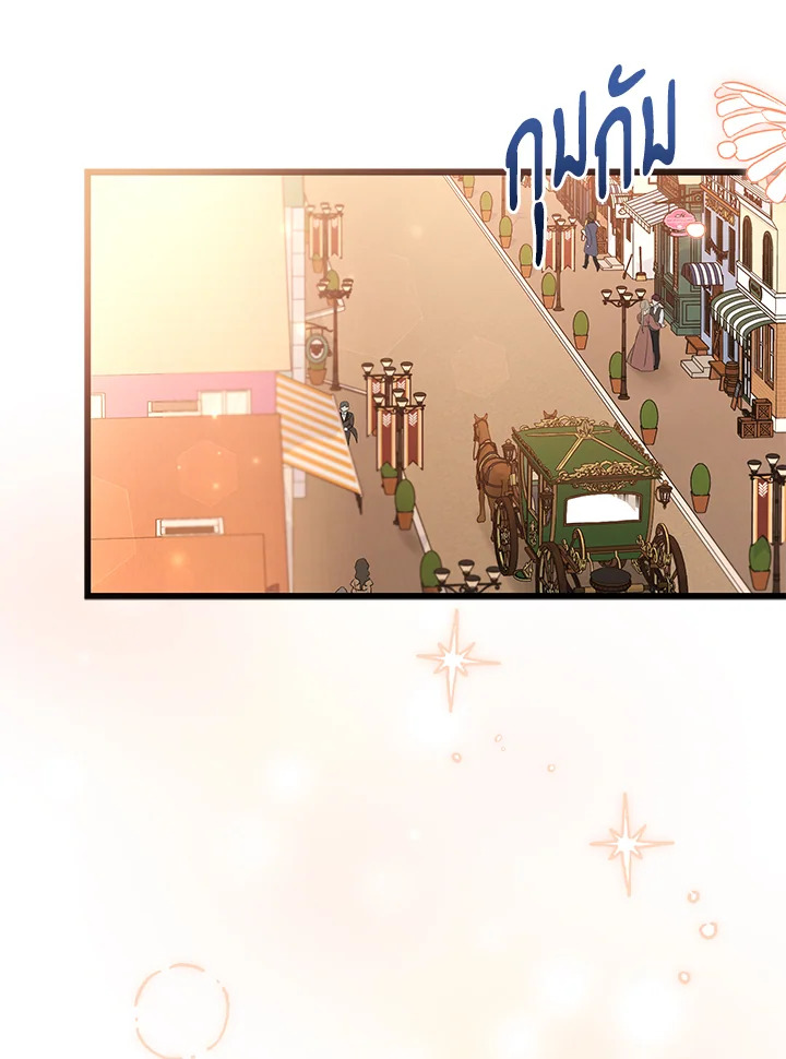 ภาวะพึ่งพาของเสือดำตัวร้ายกับกระต่ายตัวจิ๋ว | The Symbiotic Relationship Between the Rabbit and the Black Panther ตอนที่ 62 - รูปที่ 2