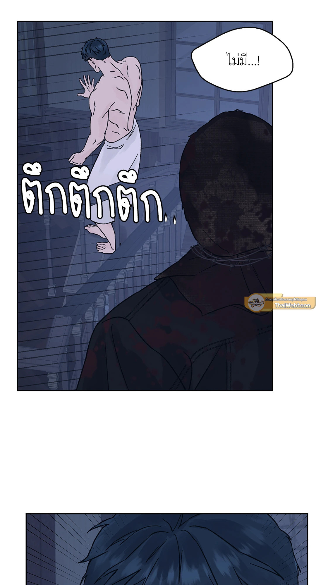 Dreadful Night | รัตติกาลสยองท่องเกมมรณะ (+R) ตอนที่ 19 - รูปที่ 2