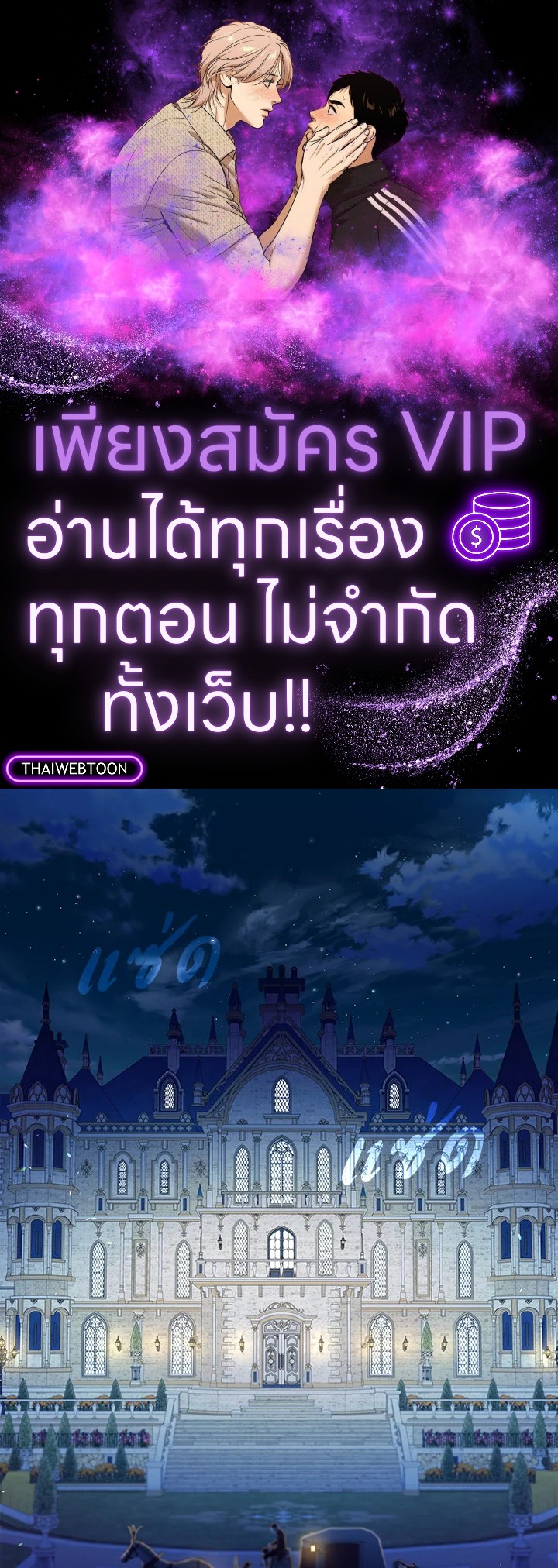 ฮันเตอร์ระดับ S ไม่อยากเป็นเลดี้ตัวร้าย | S-Class Hunter Doesn't Want to Be a Villainous Princess ตอนที่ 44 - รูปที่ 1